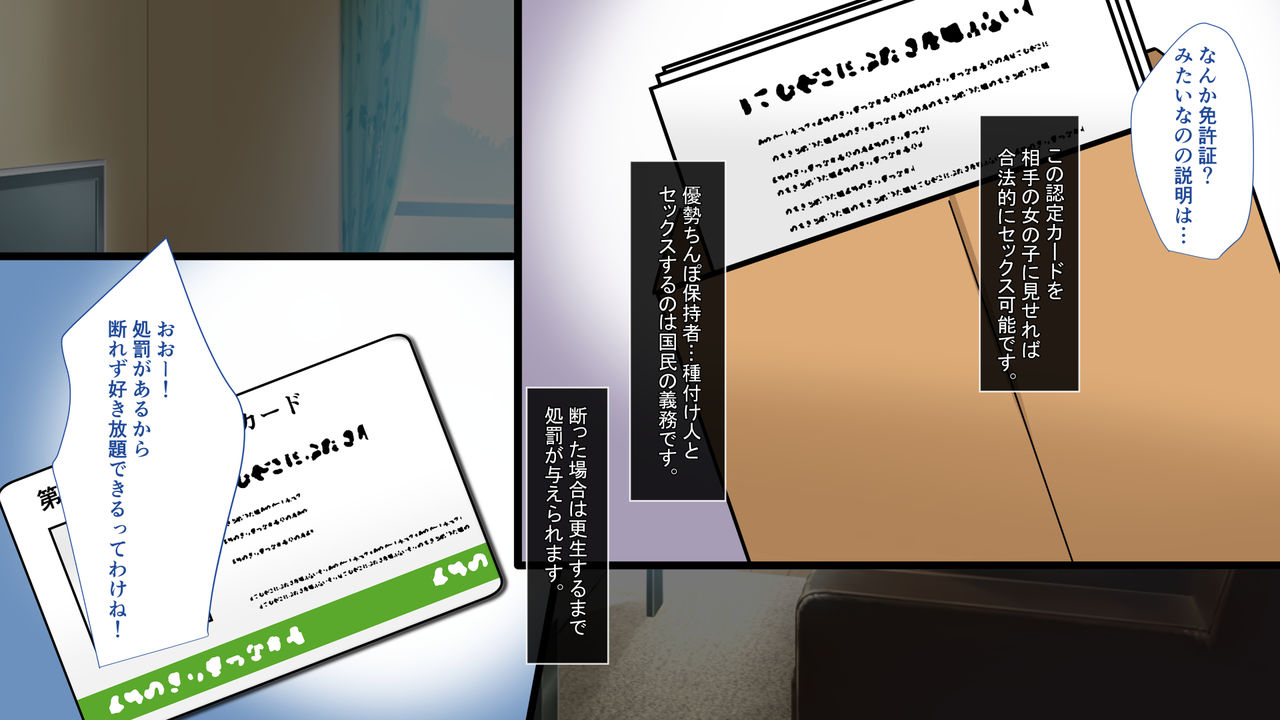 Yuusei Chinpo de Tanetsuke shi Houdai! page 7 full