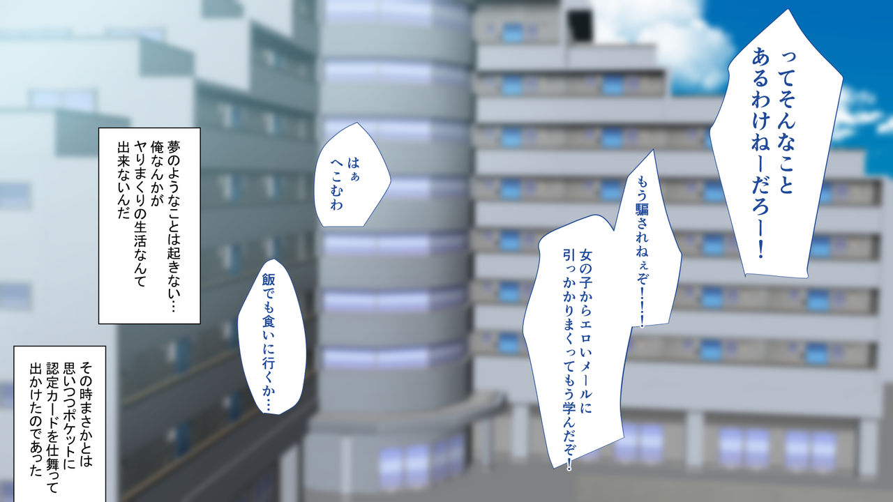 Yuusei Chinpo de Tanetsuke shi Houdai! page 8 full