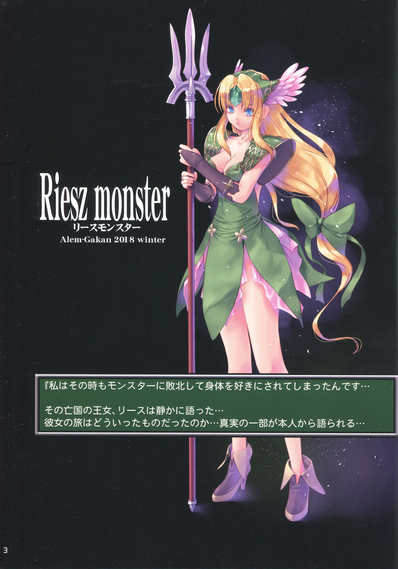 Riesz monster page 2 full