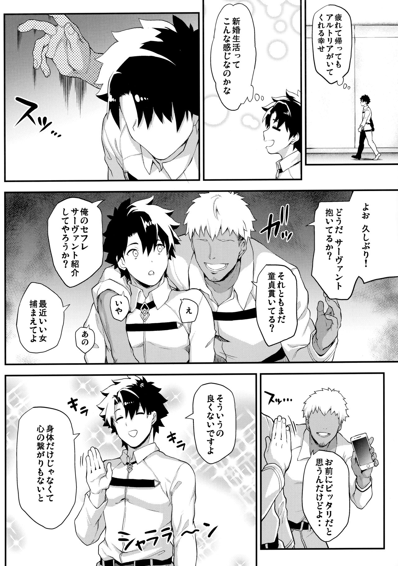 Kishiou no Kimochi Ii Ana -Alter- page 5 full