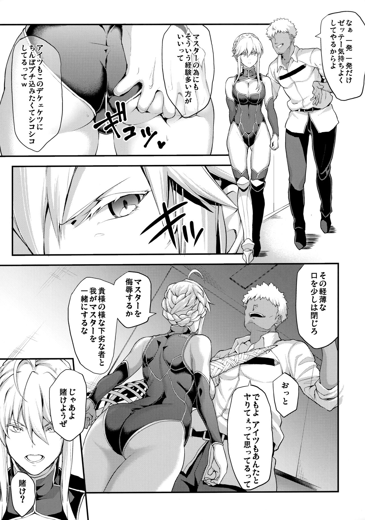 Kishiou no Kimochi Ii Ana -Alter- page 8 full