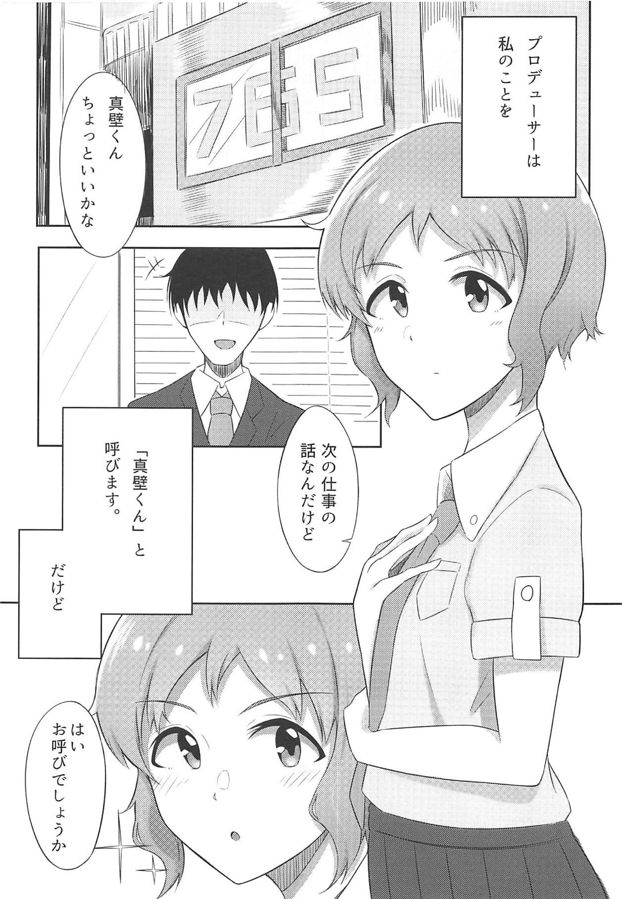 Makabe-kun to Ecchi Suru Hon page 3 full