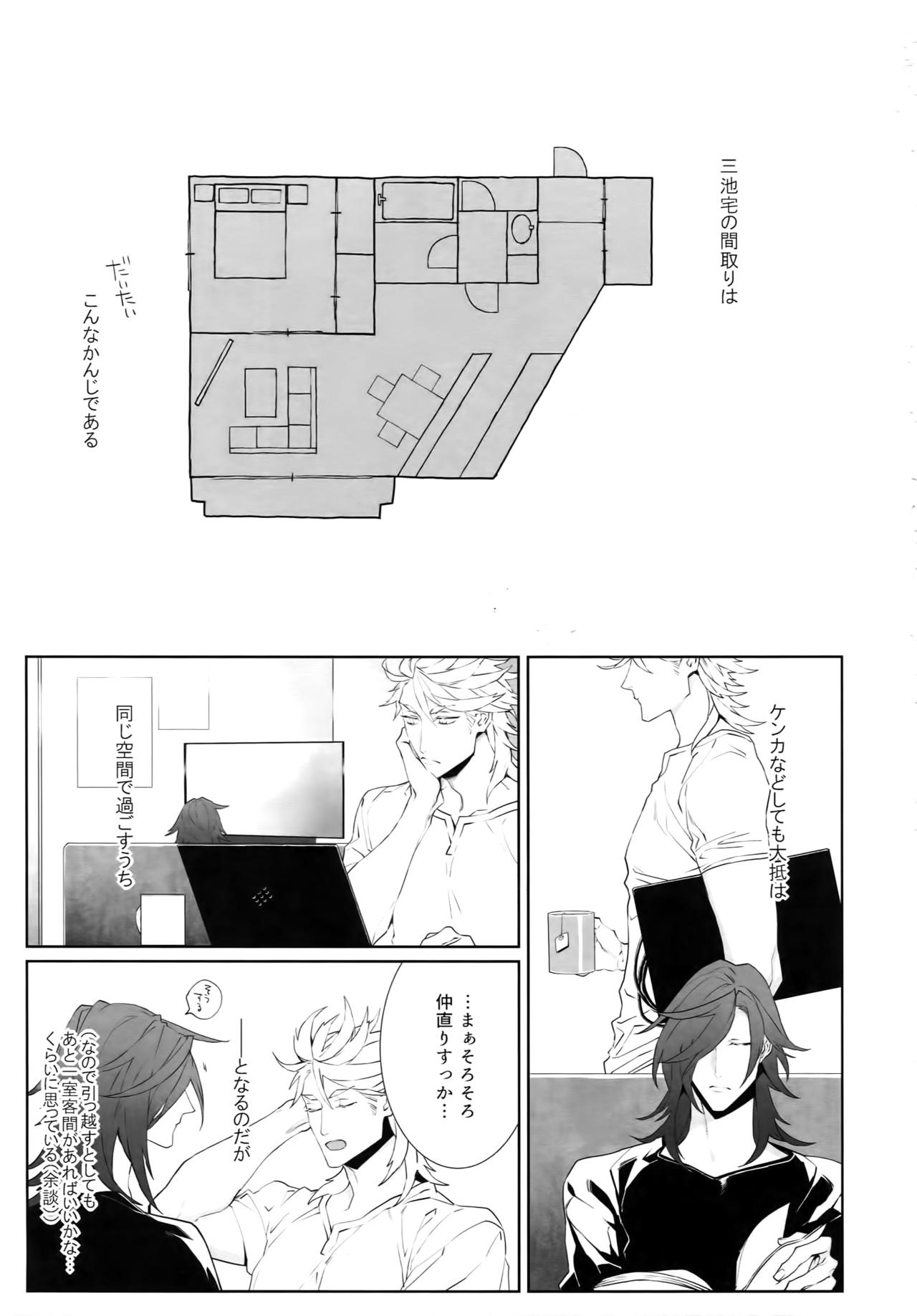 Miike Method page 2 full