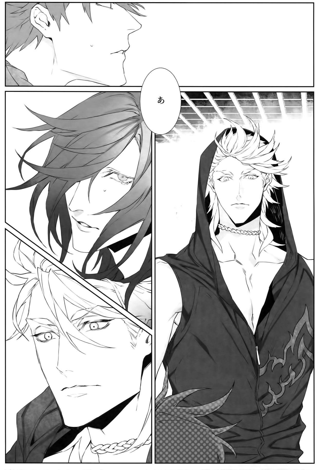 Miike Method page 8 full