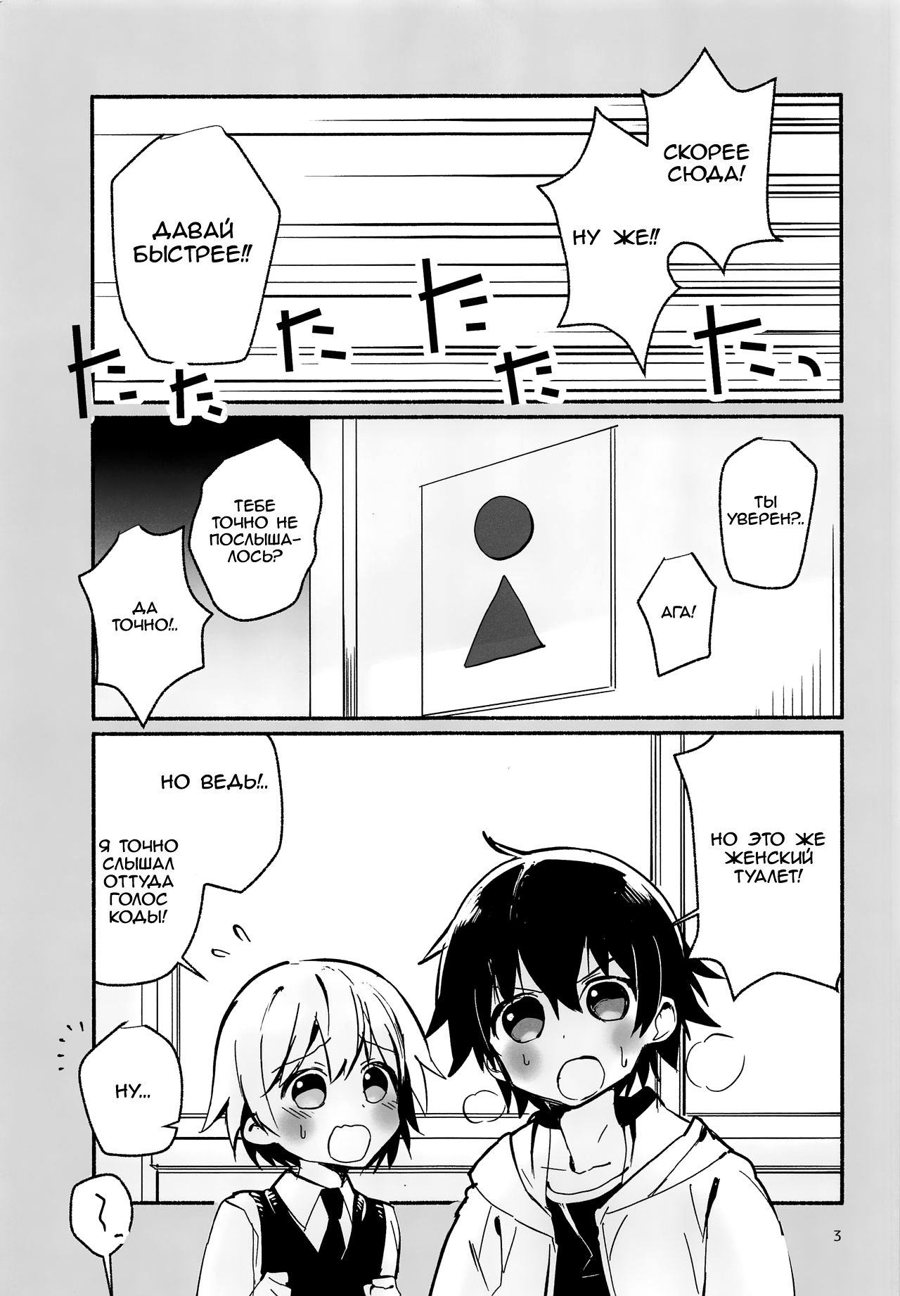 Houkago no Tomodachi to page 2 full