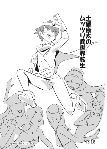 Tsuchiya Kouta no Muttsuri Isekai Tensei cover