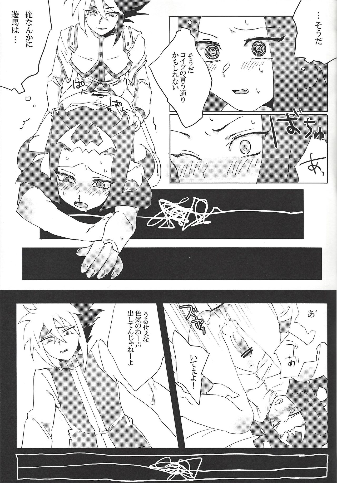 Gloom page 10 full