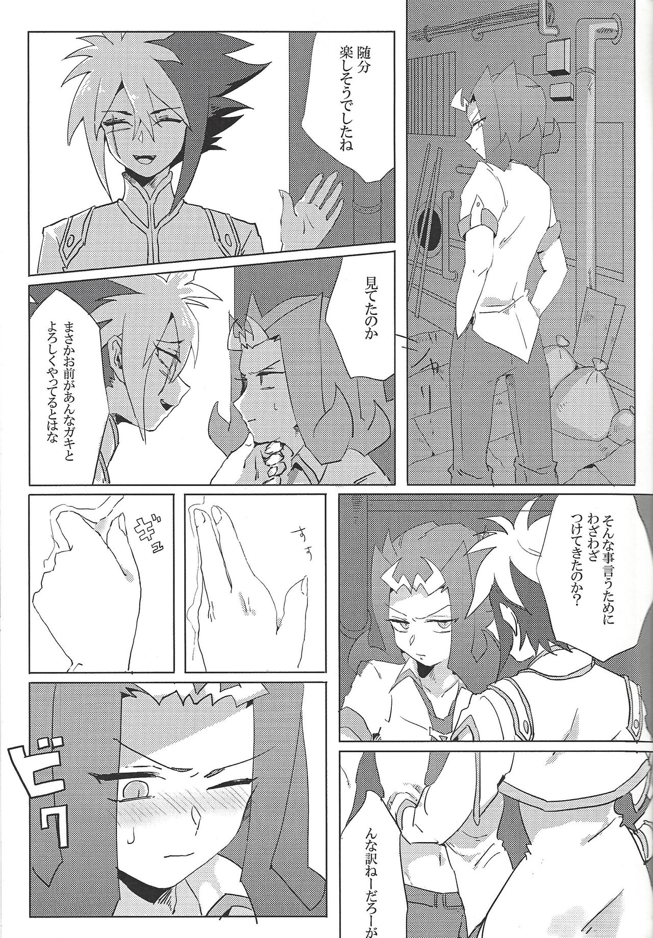 Gloom page 4 full