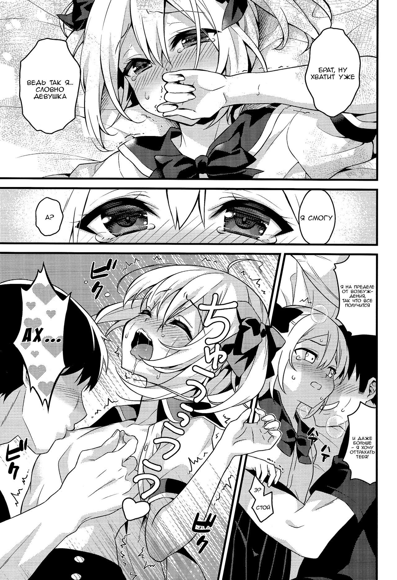 Kawaii Otouto wa Onii-chan no Tame ni Imouto ni Narubeki! | Милый братик должен стать ради старшего брата сестренкой! page 10 full