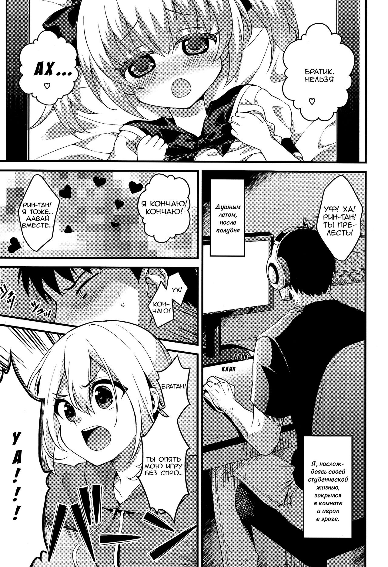 Kawaii Otouto wa Onii-chan no Tame ni Imouto ni Narubeki! | Милый братик должен стать ради старшего брата сестренкой! page 4 full