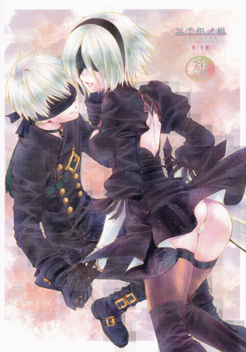 Michitose no momo cover