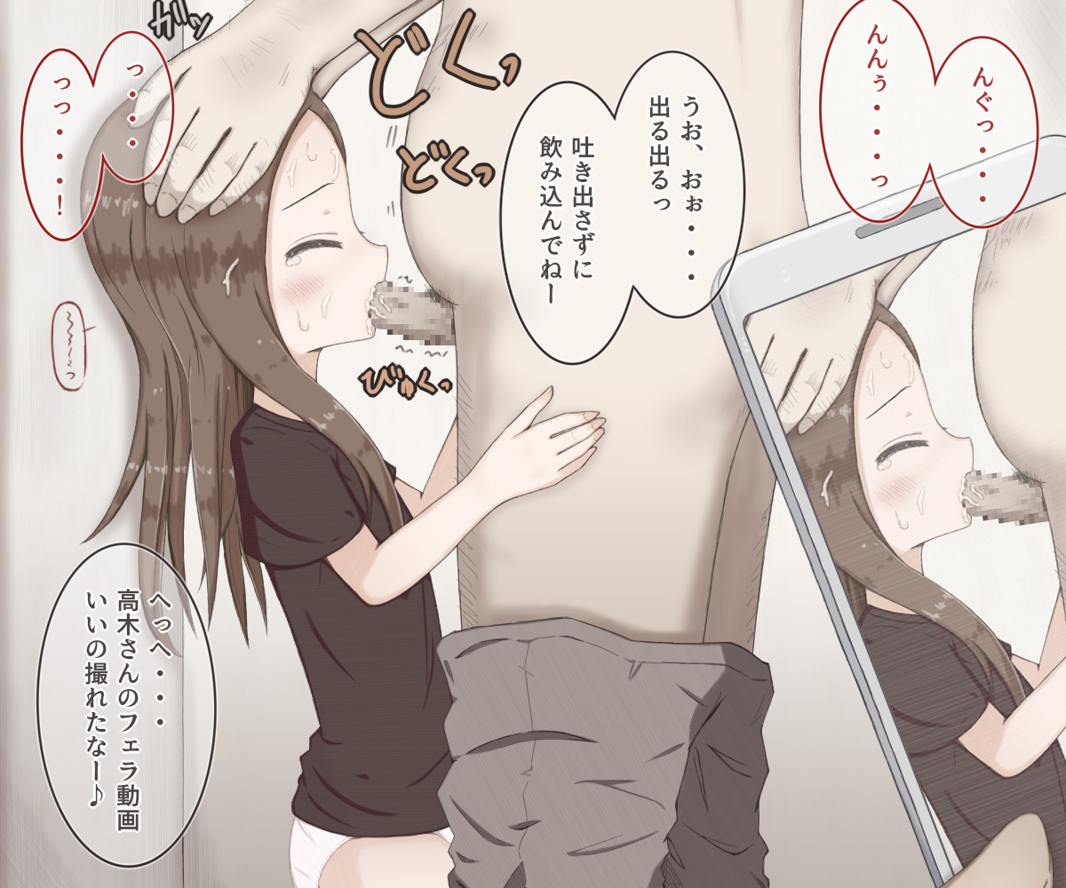 Lolicon Oji-san ni Sarawarete Tanetsuke Sareru Takagi-san no Hanashi page 10 full