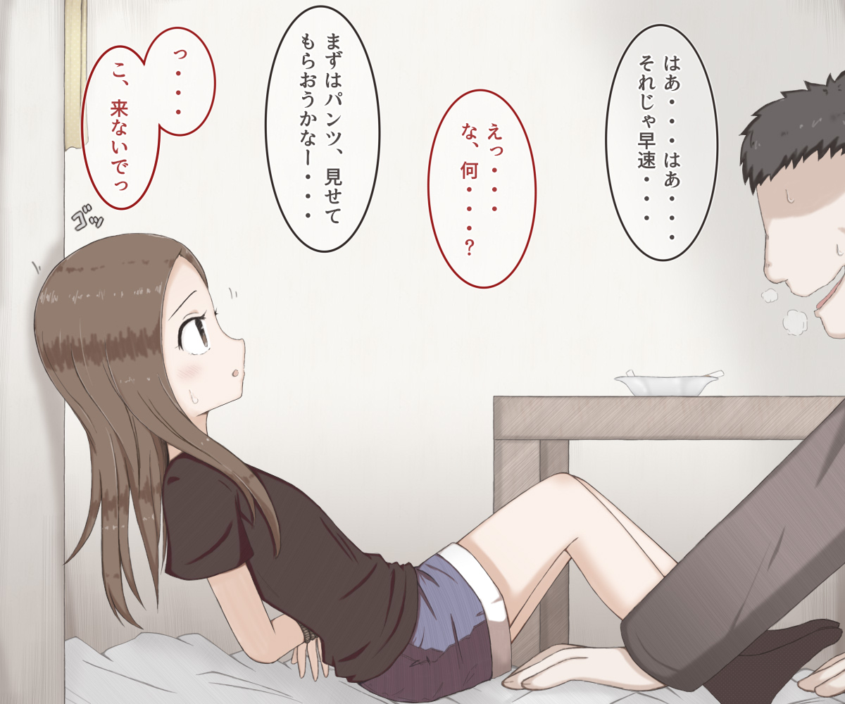 Lolicon Oji-san ni Sarawarete Tanetsuke Sareru Takagi-san no Hanashi page 4 full