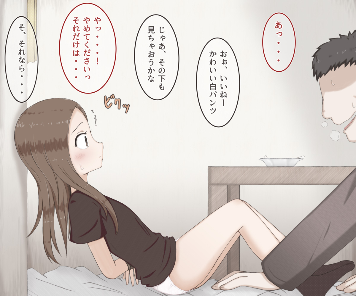 Lolicon Oji-san ni Sarawarete Tanetsuke Sareru Takagi-san no Hanashi page 5 full