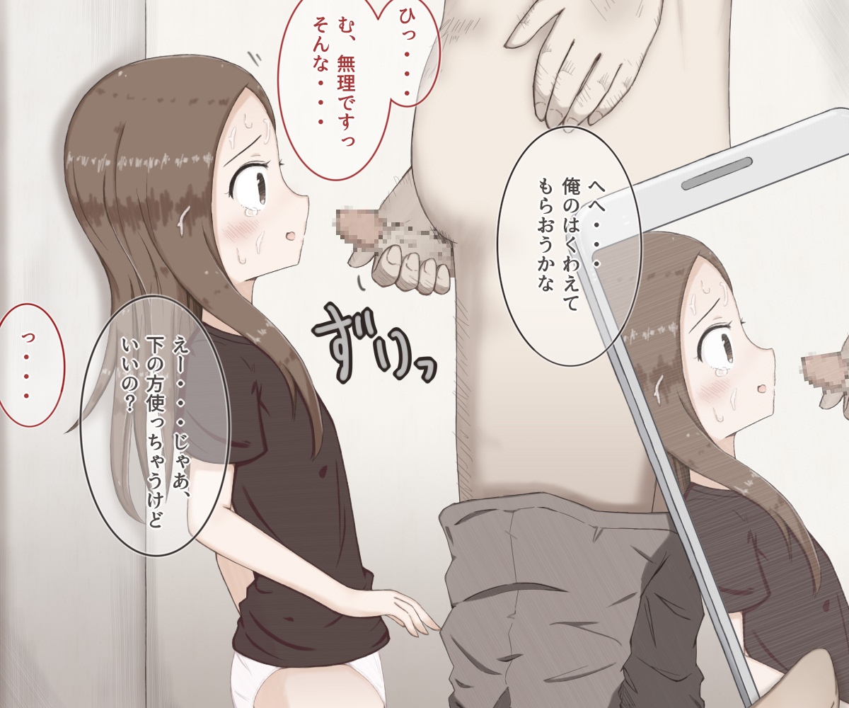 Lolicon Oji-san ni Sarawarete Tanetsuke Sareru Takagi-san no Hanashi page 8 full