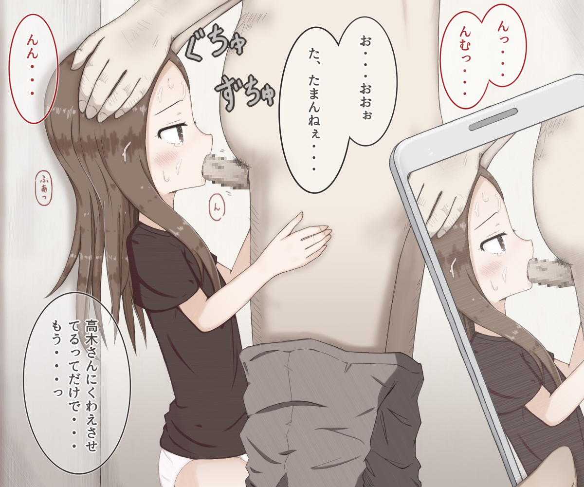 Lolicon Oji-san ni Sarawarete Tanetsuke Sareru Takagi-san no Hanashi page 9 full