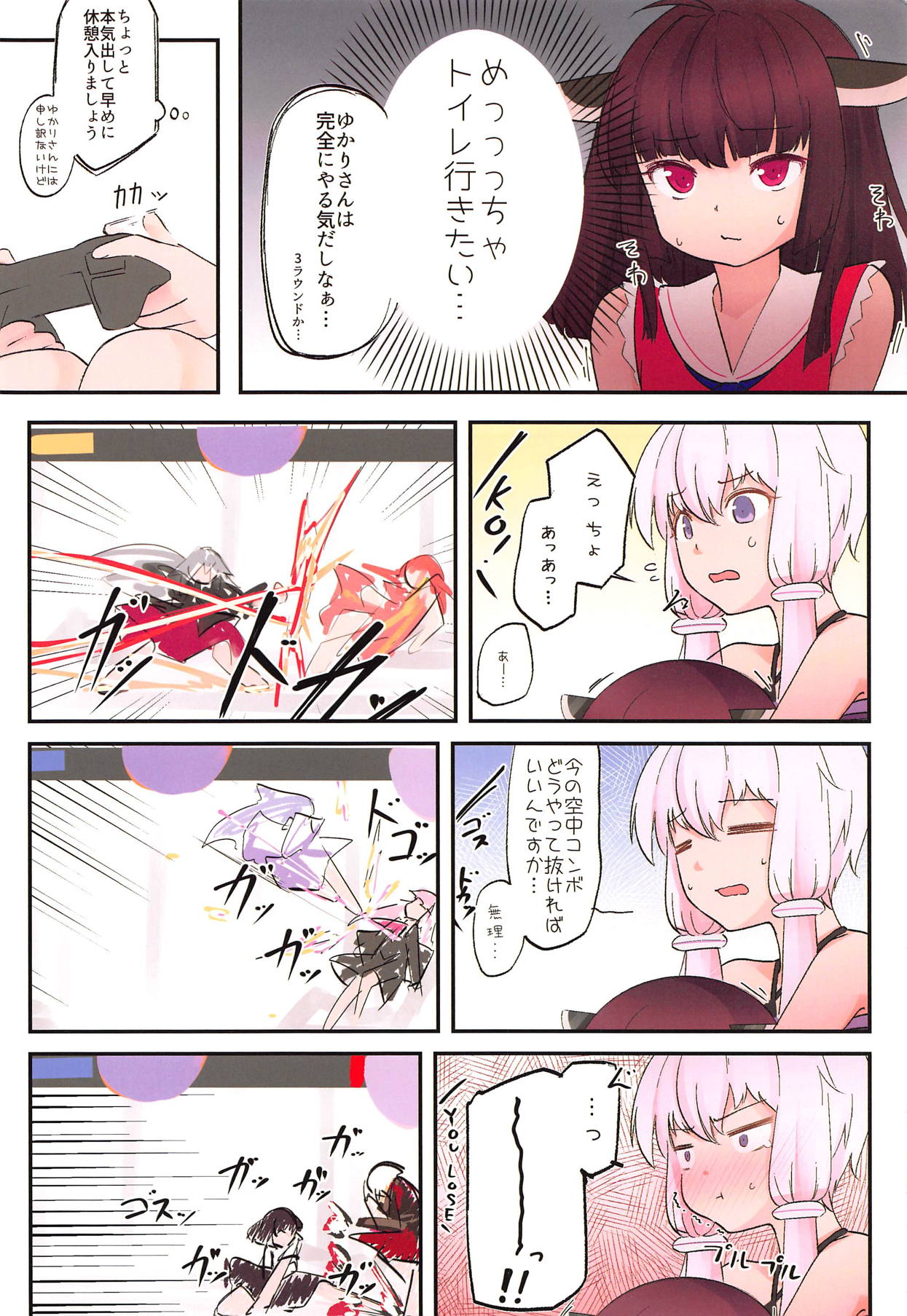 Yuka x Kiri Hold! page 3 full