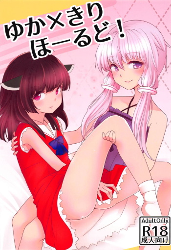 Yuka x Kiri Hold! cover