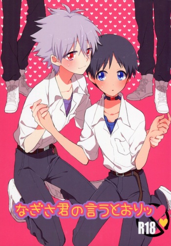 Nagisa-kun no Iu Toori | As Nagisa-kun Commands cover