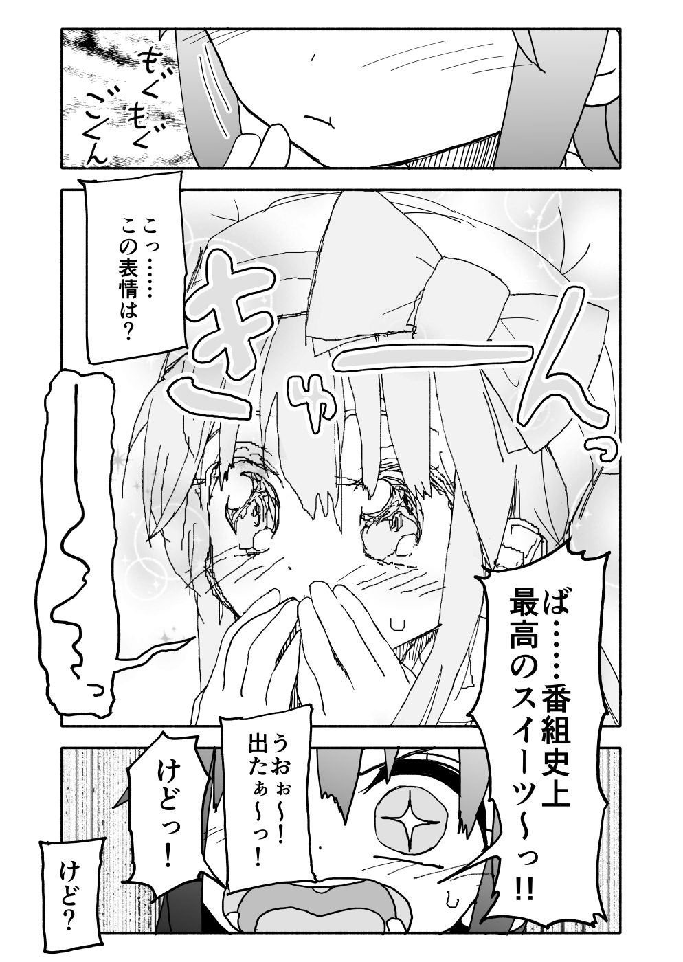 Okashi Tsukuri Idol Gimi! Ecchi na Himitsu no Tokkun Manga page 3 full