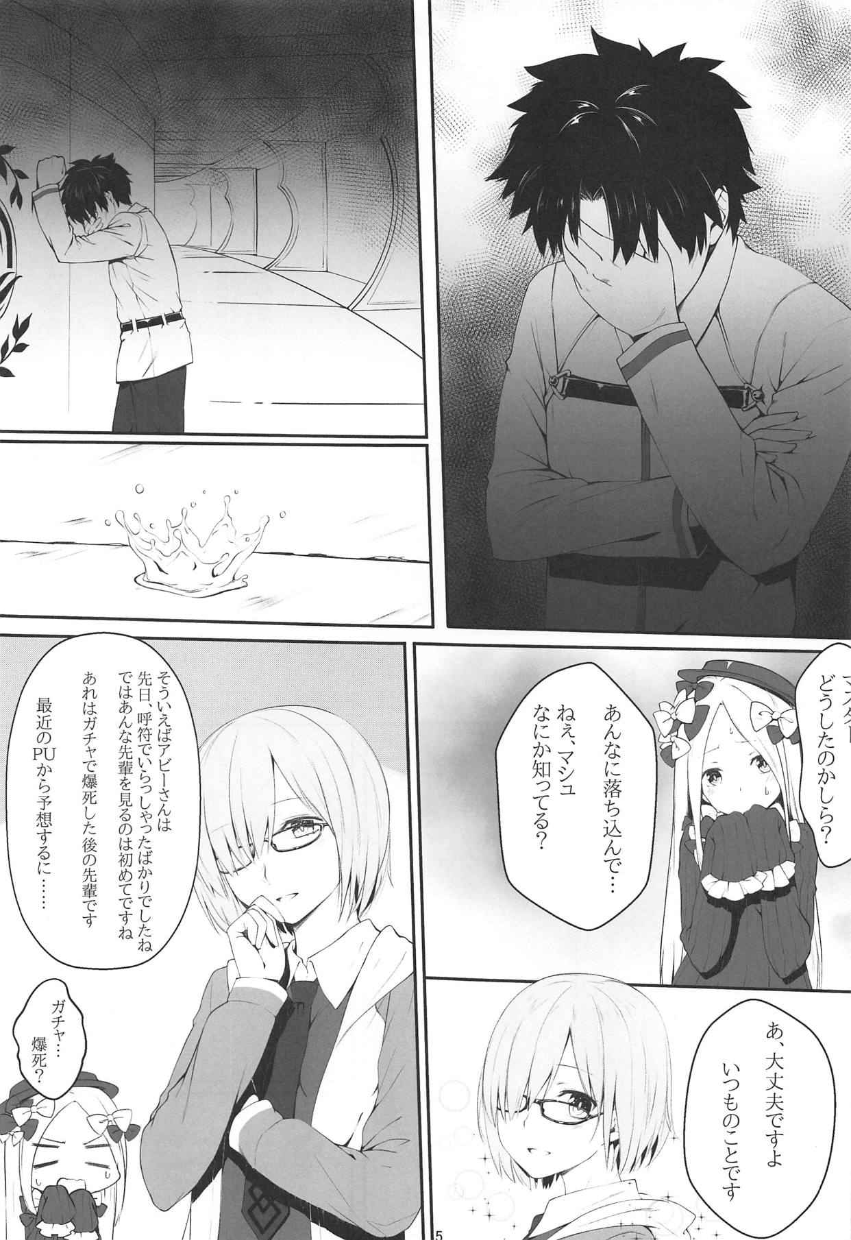 Shoku Mash page 4 full