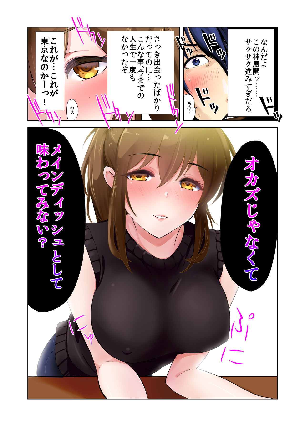 Hikkoshita Saki no Rinjin wa, Oppai no Ookina Totemo Ecchi na Okaa-san deshita. page 10 full