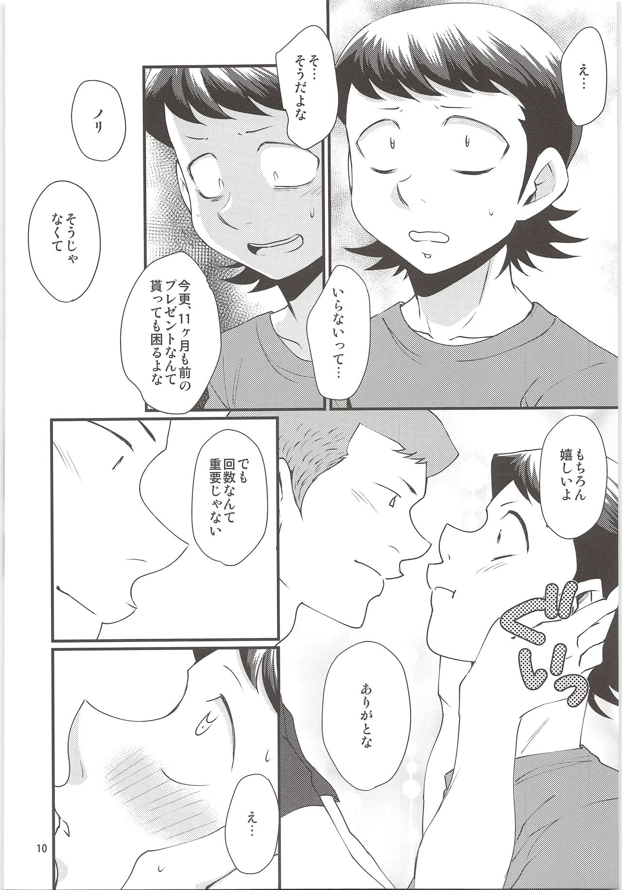 HAPPINESS! page 9 full