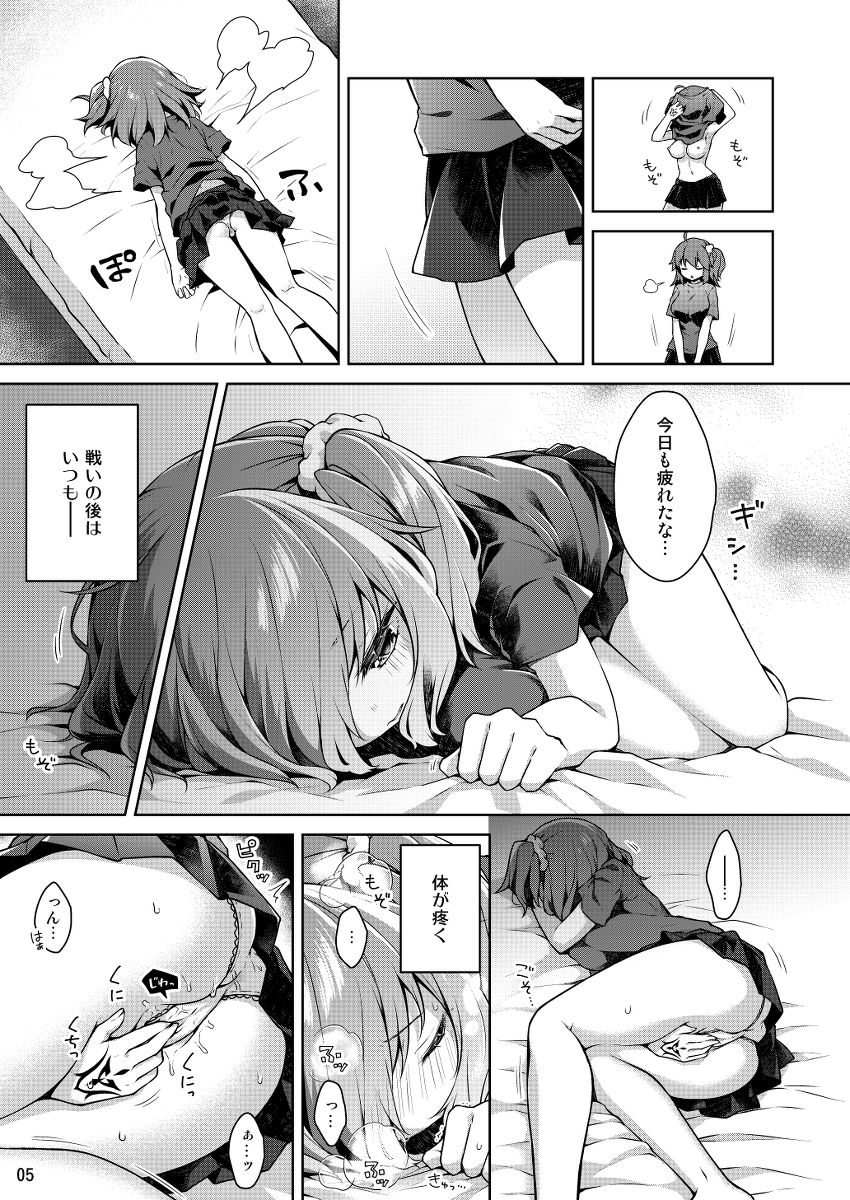 Boku to Master no Onedari Sex page 3 full