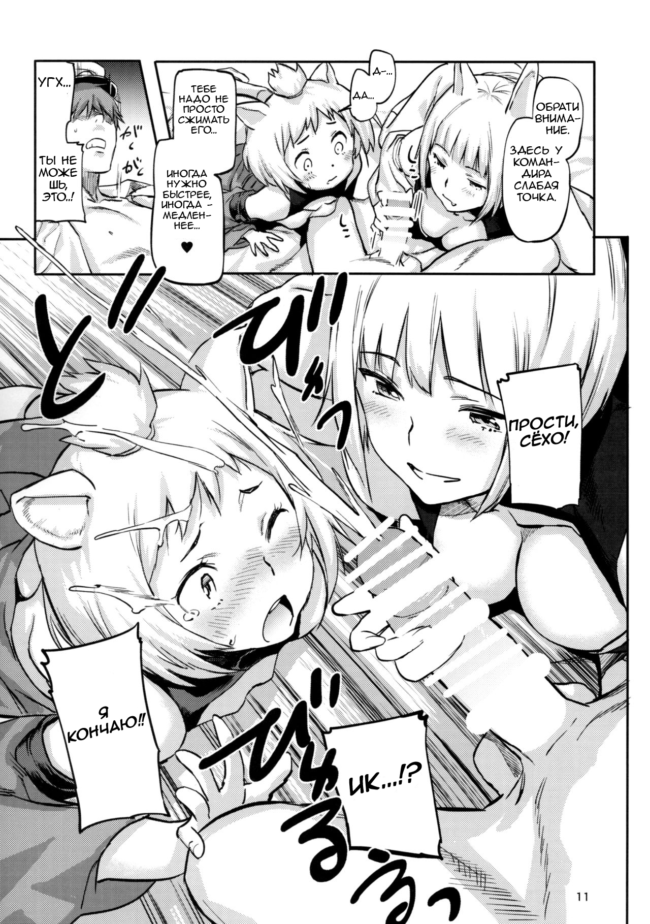 Kekkon Yubiwa wa Dare no Tame? | Who is this wedding ring for? page 4 full