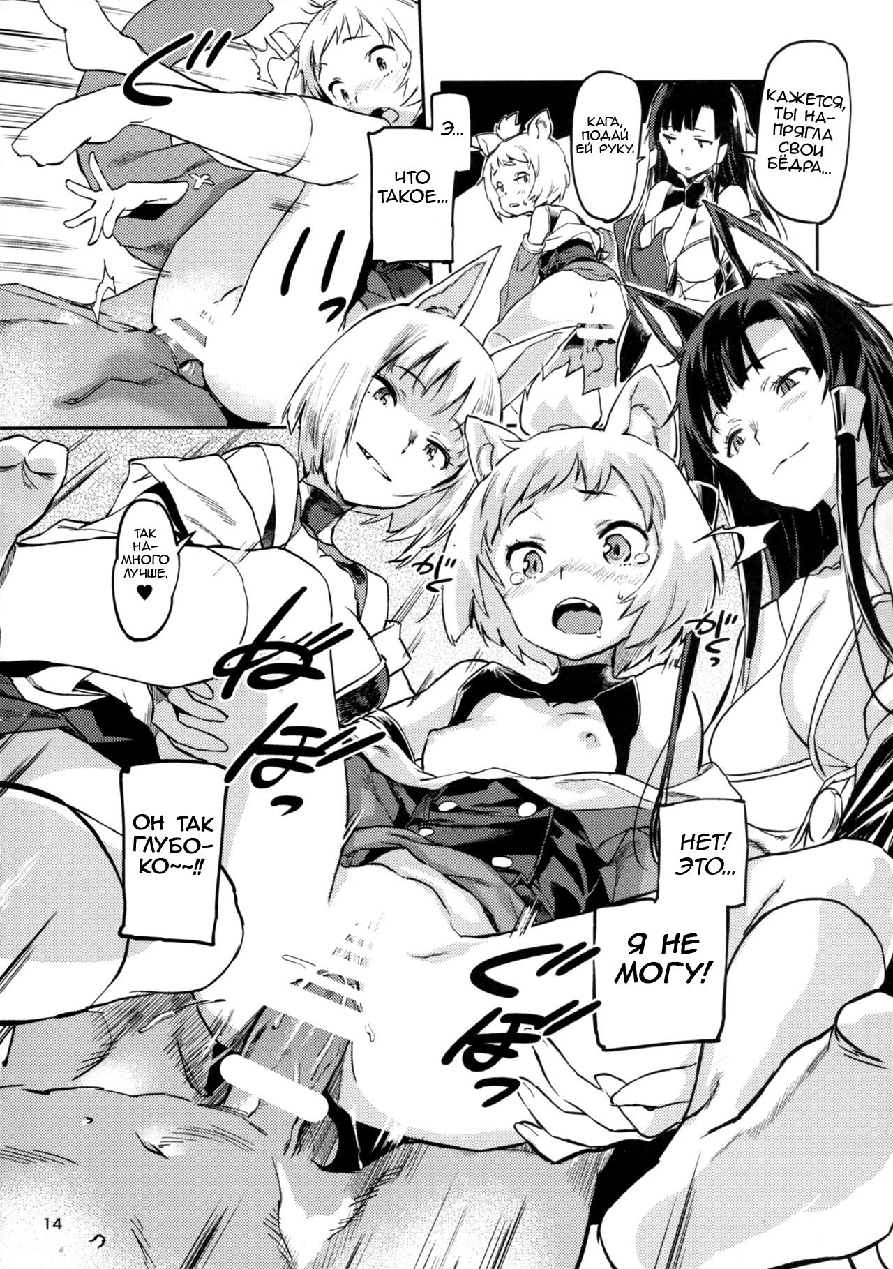 Kekkon Yubiwa wa Dare no Tame? | Who is this wedding ring for? page 7 full