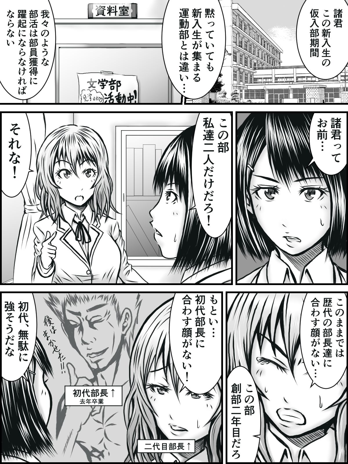 NO PANTS, NO LIFE page 10 full