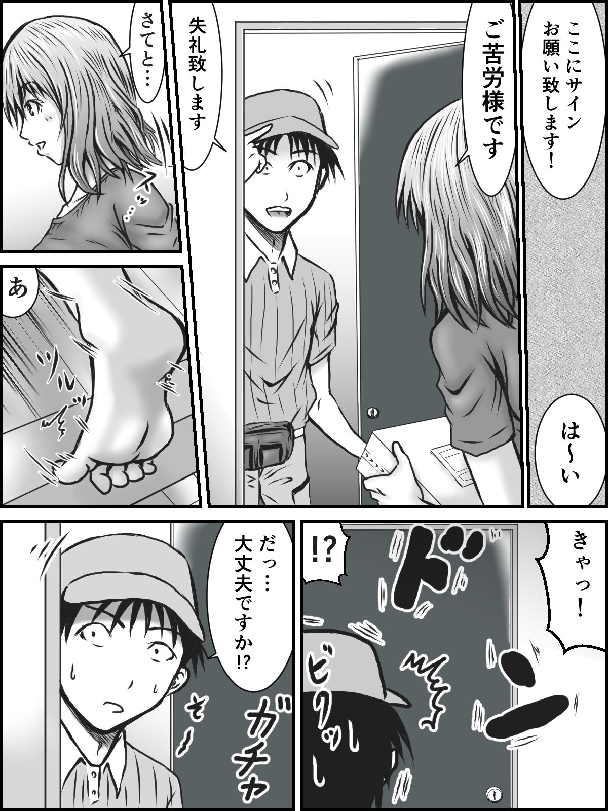 NO PANTS, NO LIFE page 4 full
