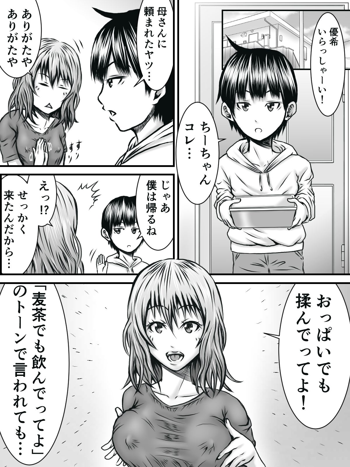 NO PANTS, NO LIFE page 6 full