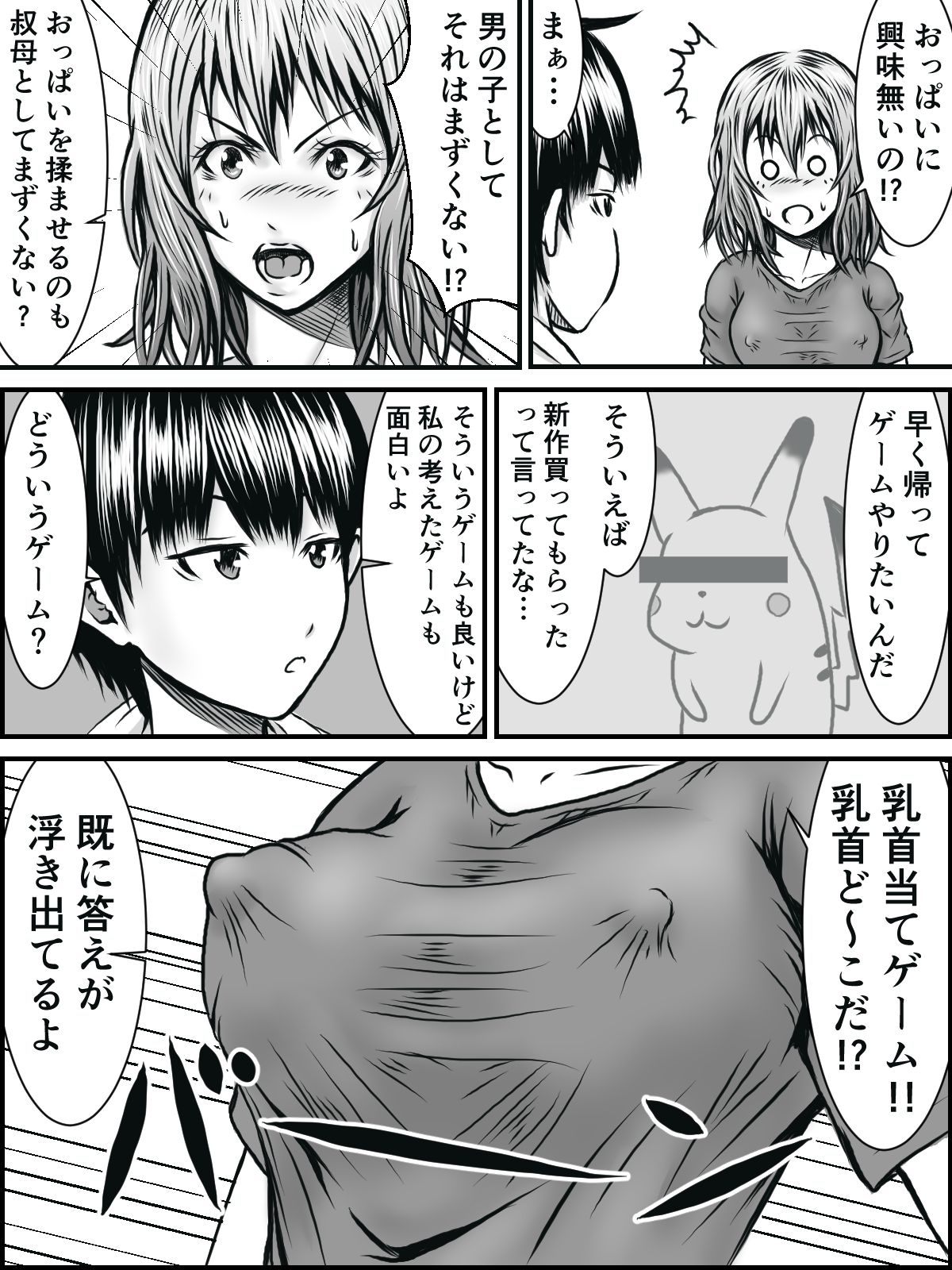 NO PANTS, NO LIFE page 7 full
