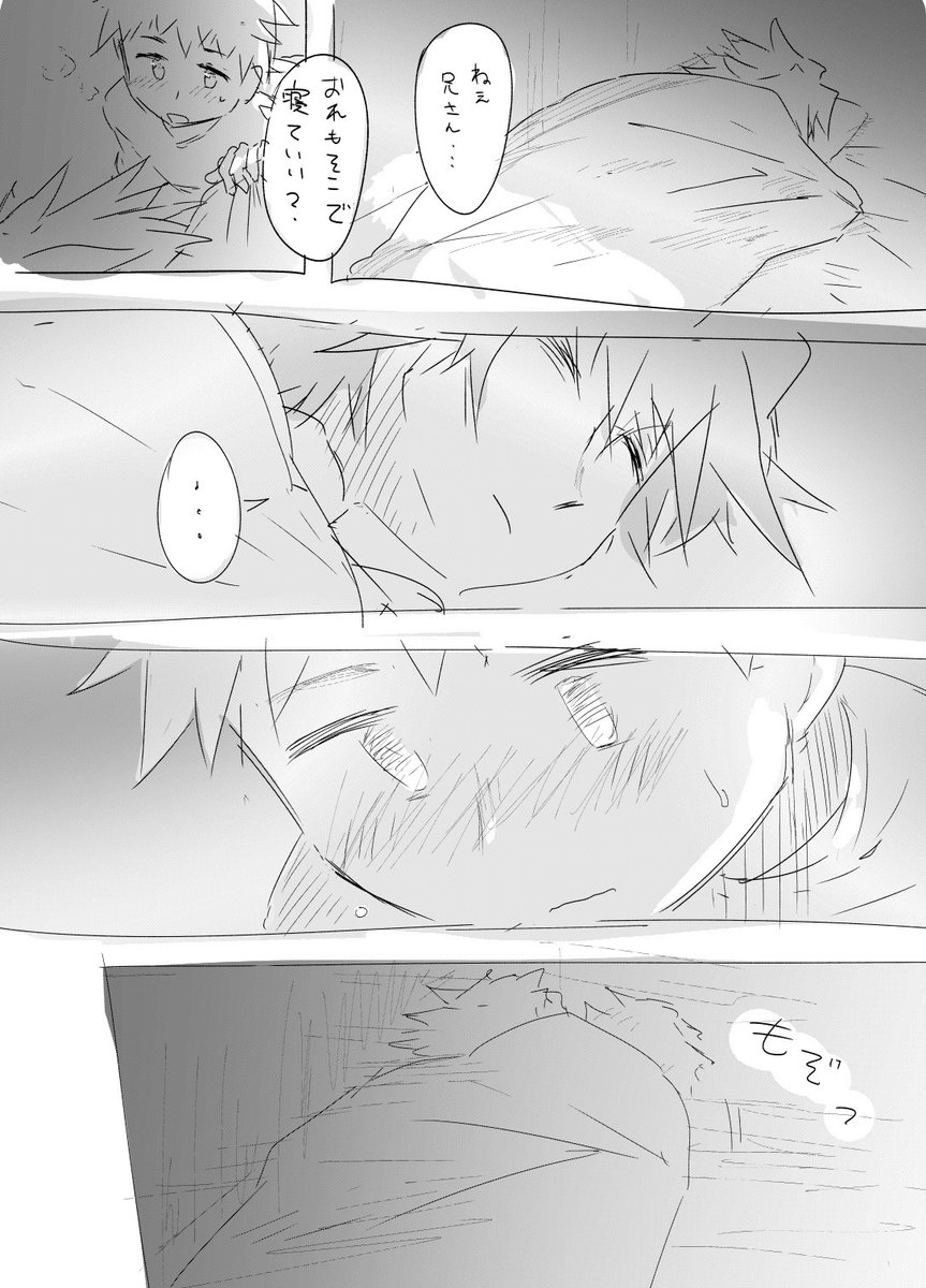 Artist - ahonobo/ほのぼ/allenalleeeen page 8 full