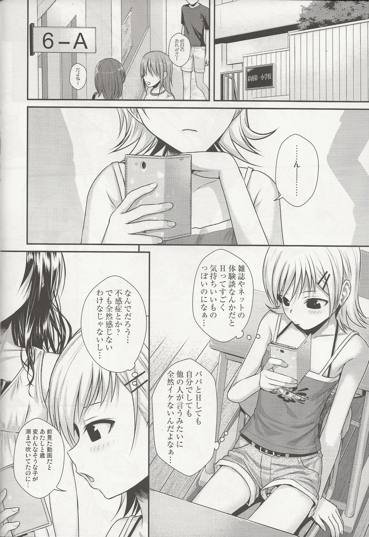 Oshiete! Mikan Senpai page 8 full