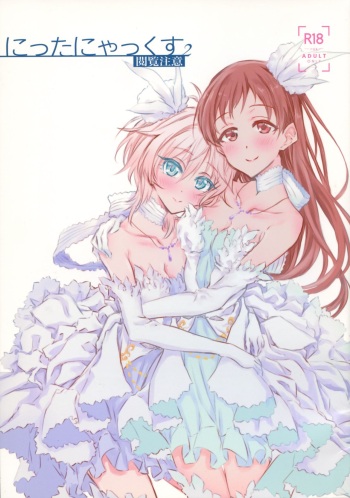 NittAnyaX Etsuran Chuui 2 cover