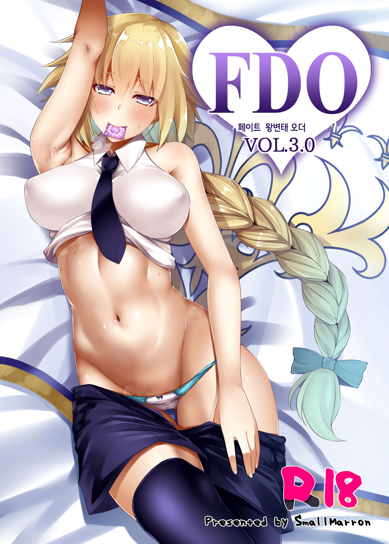 FDO Fate/Dosukebe Order VOL.3.0 | FDO 페이트 왕변태 오더 VOL.3.0 page 1 full