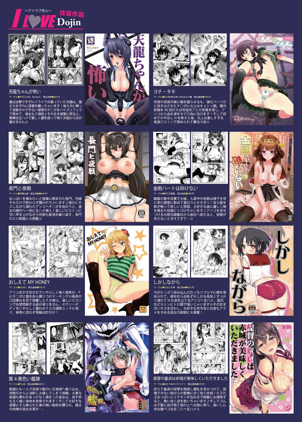 月刊めろメロ 2013年12月号 page 9 full