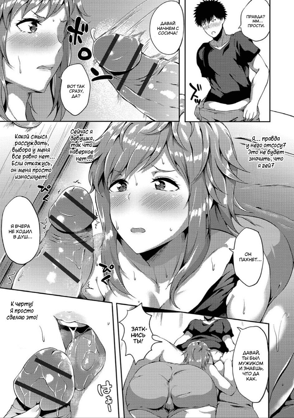 Otoko to Otoko  no Yakusoku! | The Promise Between a Man and Another  Man! page 5 full