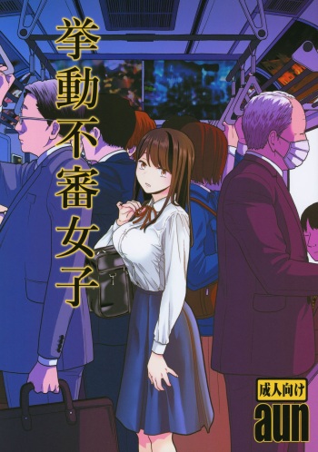 Kyodou Fushin Joshi cover
