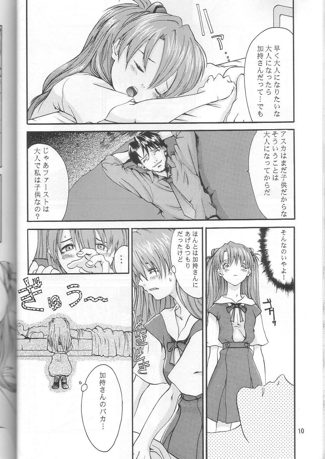 Wonderful World page 9 full