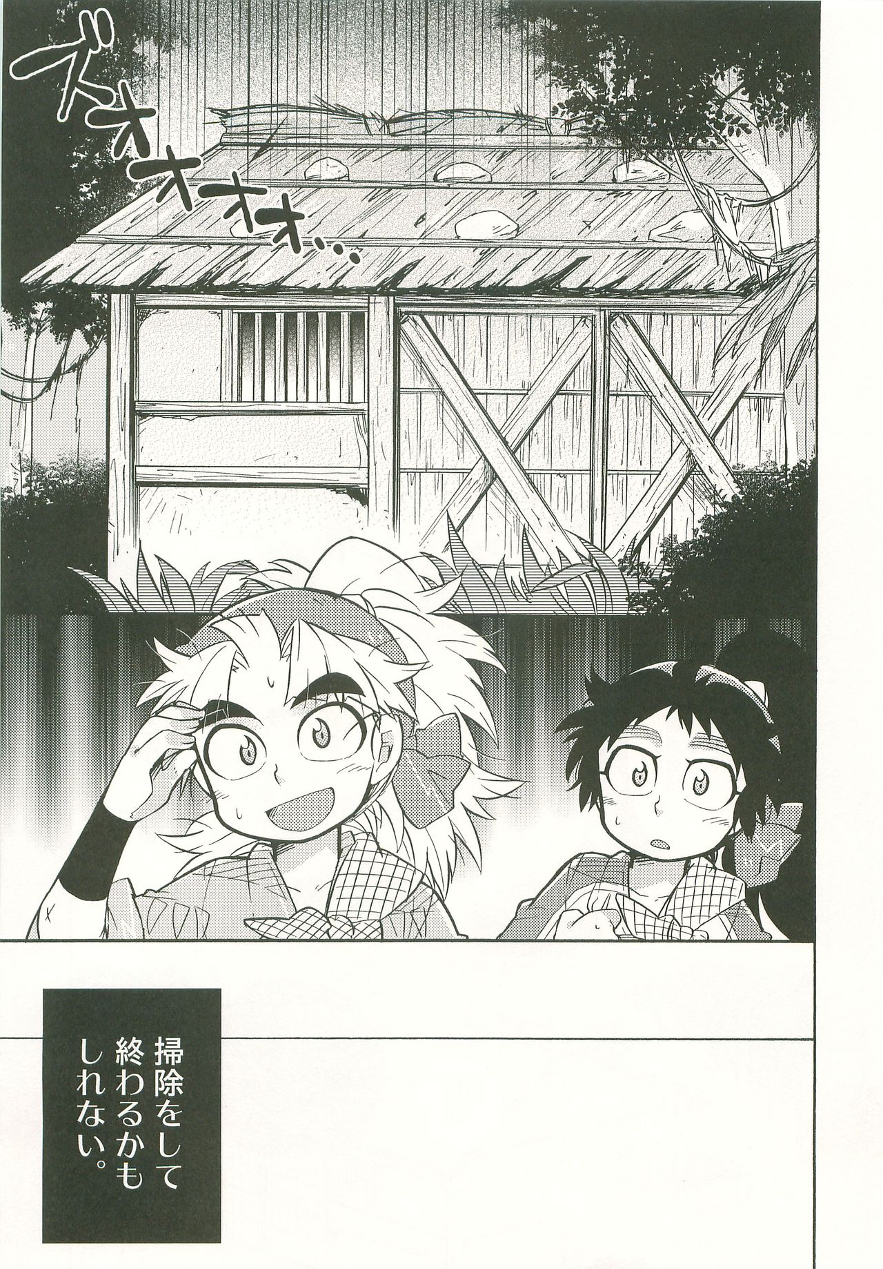 Futari Kurashi Hajimemashita page 8 full