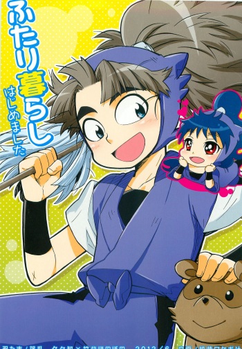 Futari Kurashi Hajimemashita cover