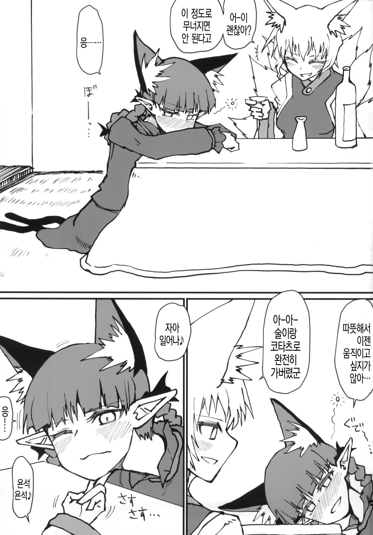 Orin-chan o Tappuri Amae Sasete Takusan Shasei Sasete Ageru Hon. | 오린쨩을 듬뿍 응석부리게 해서 잔뜩 사정시켜주는 책. page 2 full