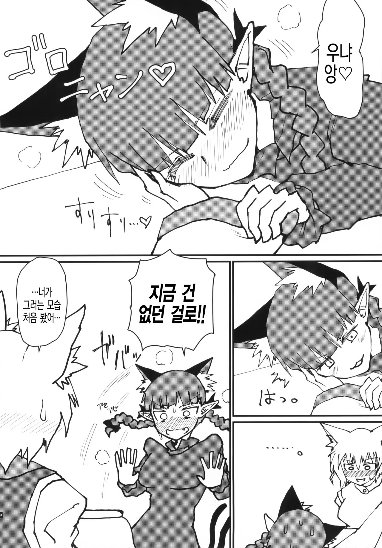 Orin-chan o Tappuri Amae Sasete Takusan Shasei Sasete Ageru Hon. | 오린쨩을 듬뿍 응석부리게 해서 잔뜩 사정시켜주는 책. page 3 full