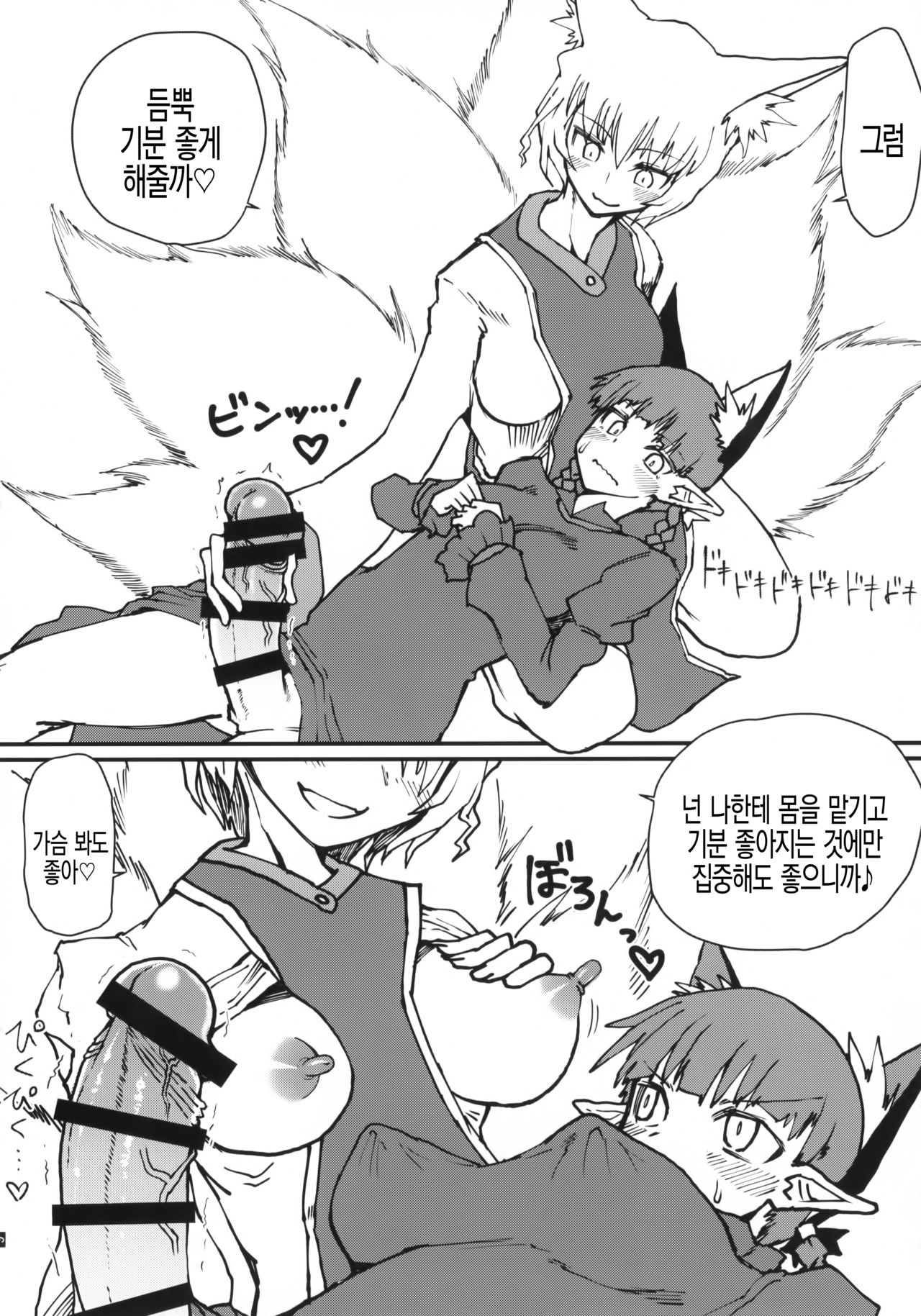 Orin-chan o Tappuri Amae Sasete Takusan Shasei Sasete Ageru Hon. | 오린쨩을 듬뿍 응석부리게 해서 잔뜩 사정시켜주는 책. page 7 full