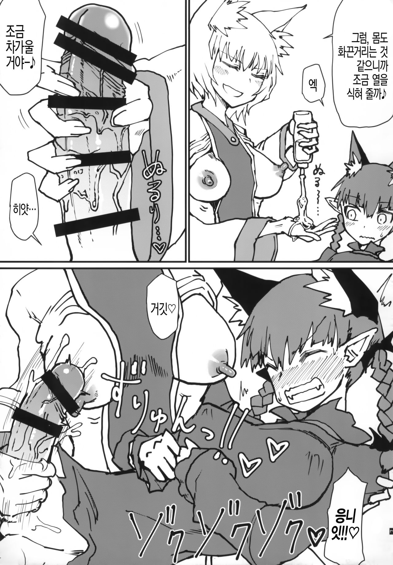 Orin-chan o Tappuri Amae Sasete Takusan Shasei Sasete Ageru Hon. | 오린쨩을 듬뿍 응석부리게 해서 잔뜩 사정시켜주는 책. page 8 full