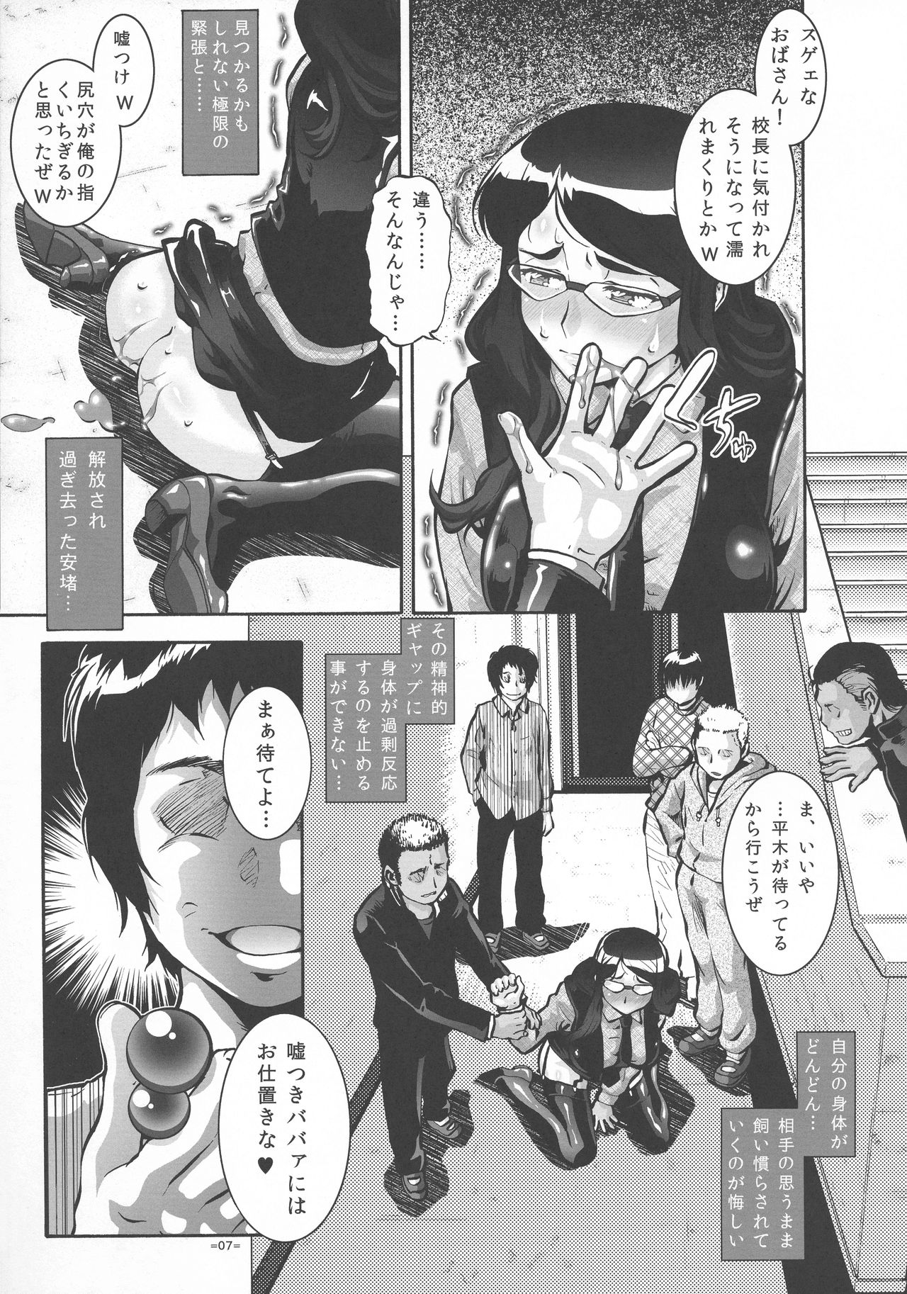 PTA 2 page 7 full