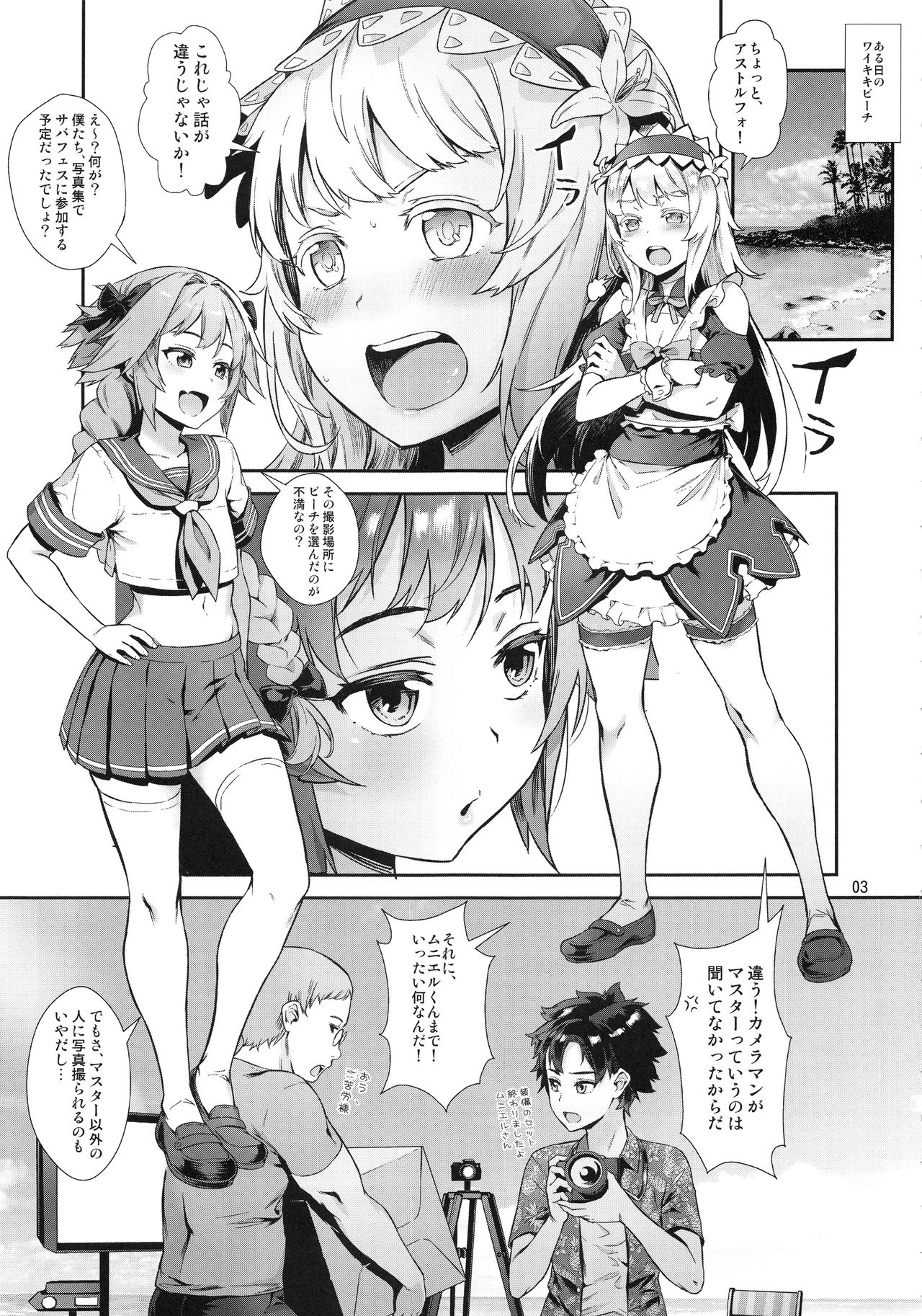 Yami no Serva Fes - Kindan no Rakuen ni Youkoso! page 5 full